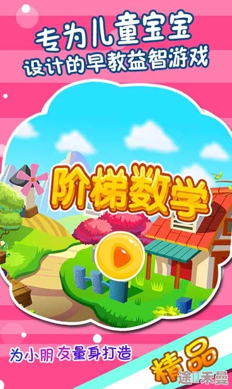 2024年孩子必玩！有趣又益智的儿童游戏排名新鲜出炉