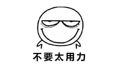 天天做天天爱天天操，网友们纷纷表示这句话充满了幽默感，同时也反映了现代人对生活和情感的追求