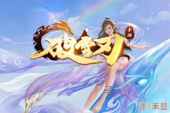 深度解析：破雪刃神剑系统怎么样？全面介绍其强大功能