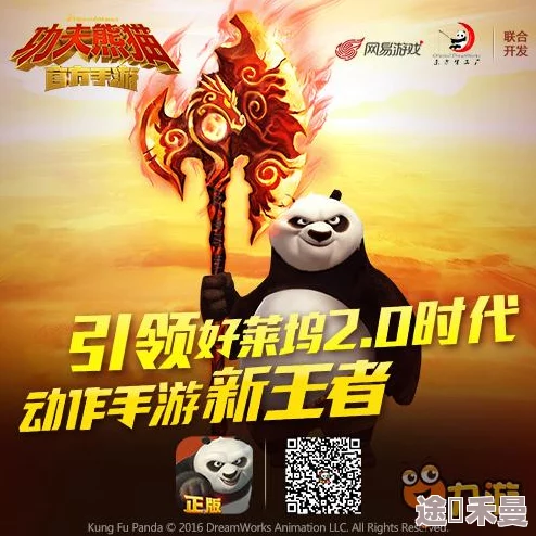 功夫熊猫官方手游：独战群雄玩法全解析，最强攻略助你称霸武林！