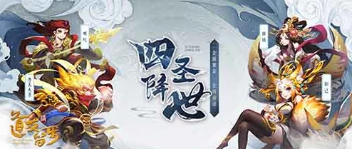 《道友请留步》元宵及情人双节同庆，狂欢活动嗨翻天际乐不停