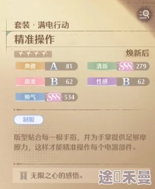 《无限暖暖》满电行动任务怎么过？