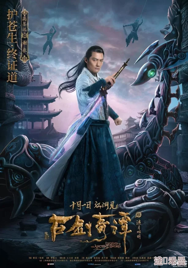 古剑奇谭中有姓韩的角色吗？