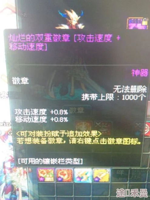 dnf哪些装备可以镶嵌双重徽章？