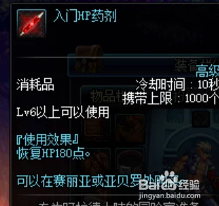 dnf回血回蓝药剂，哪个性价比最高？