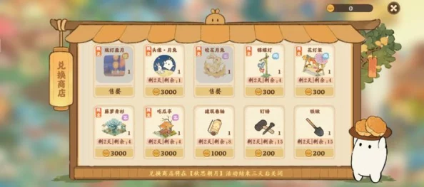 2025三秋梦合活动商店，哪些东西最值得换？