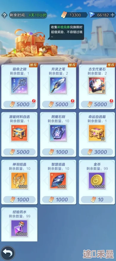 2025三秋梦合活动商店，哪些东西最值得换？